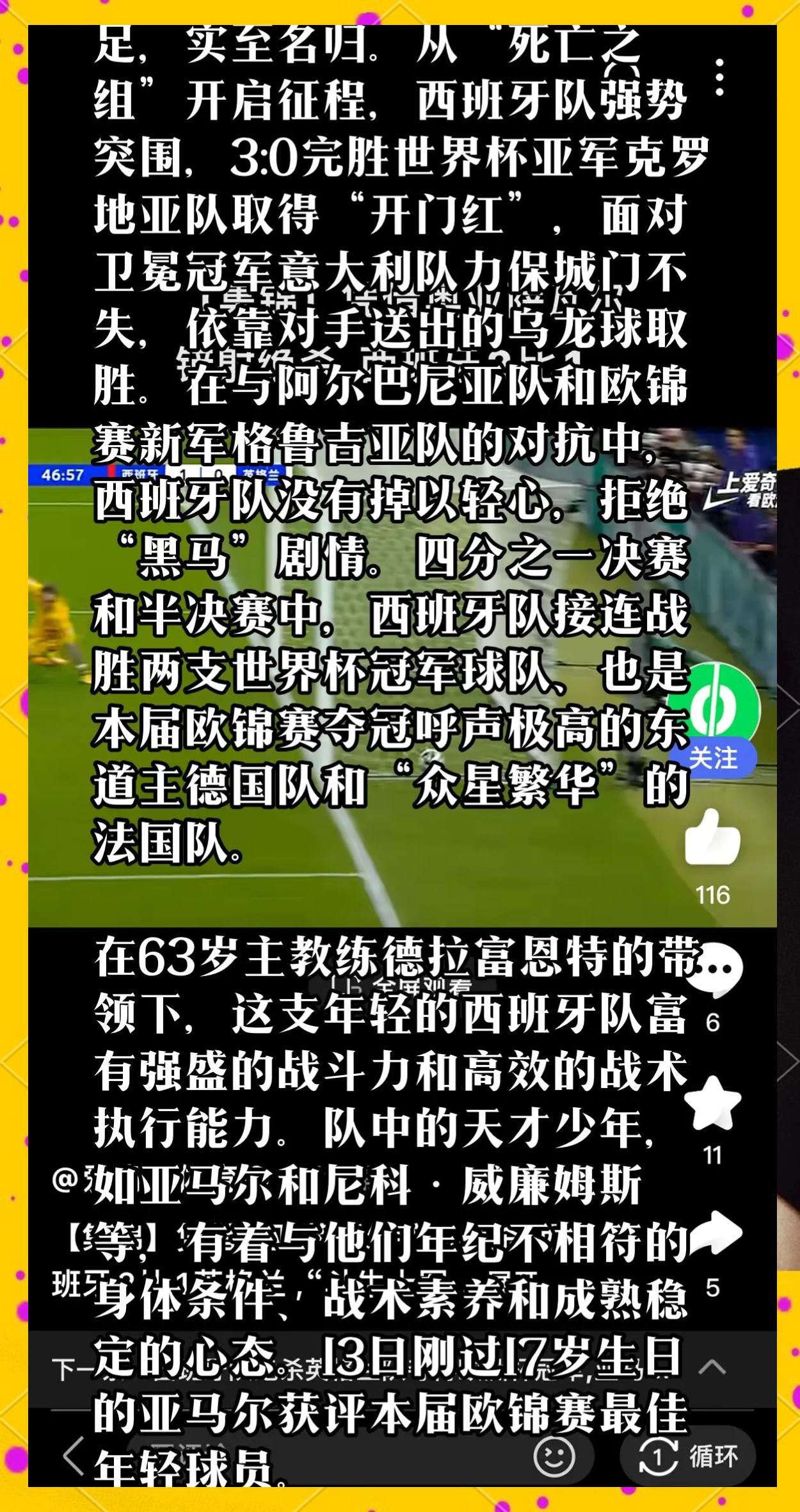 训练课后西班牙国家队备战世预赛，强势反弹细节流出，更衣室稳定，赛程密集仍需轮换的简单介绍-开云综合游戏